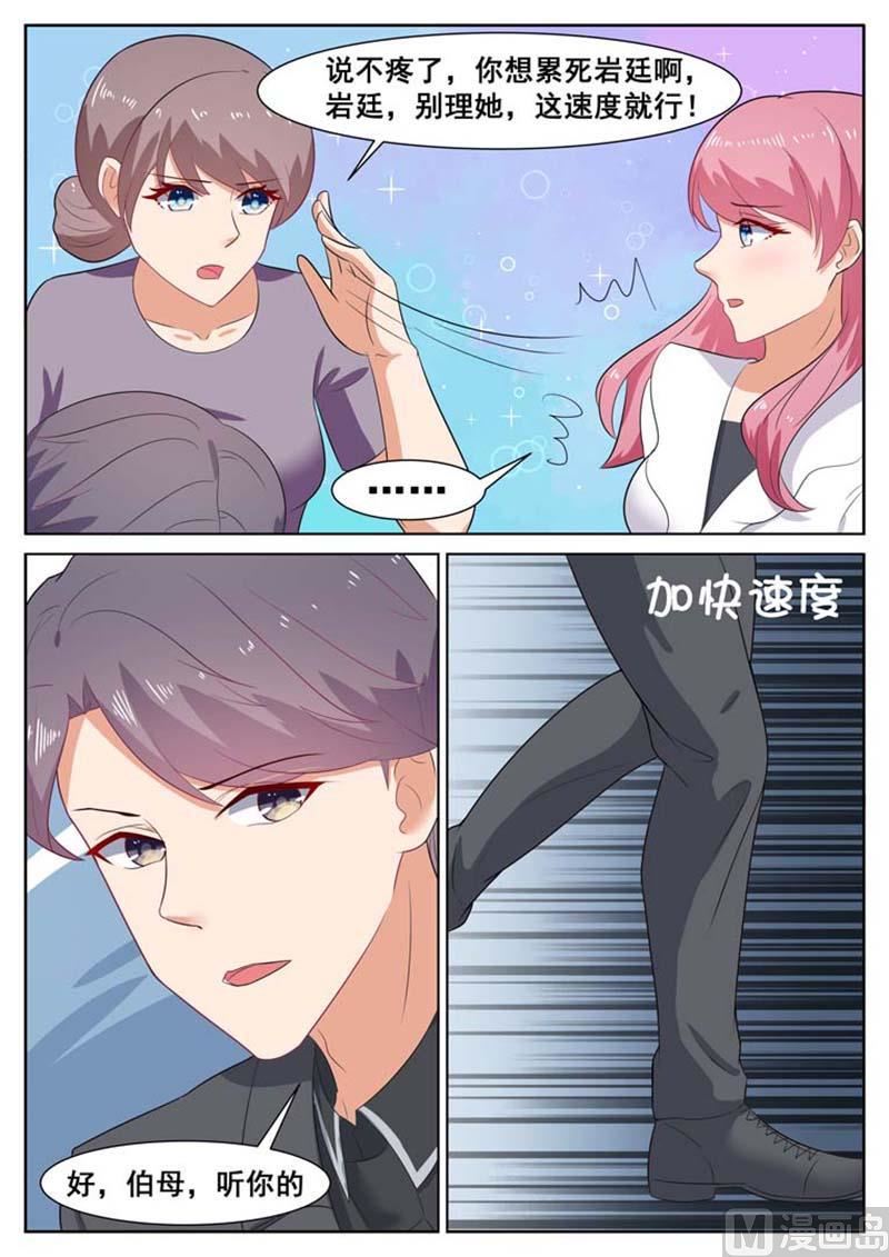第33话6
