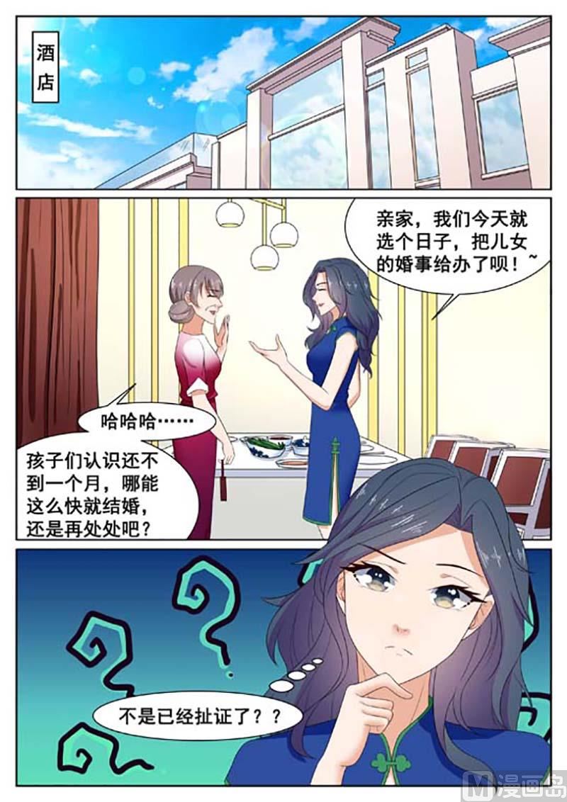 第48话4