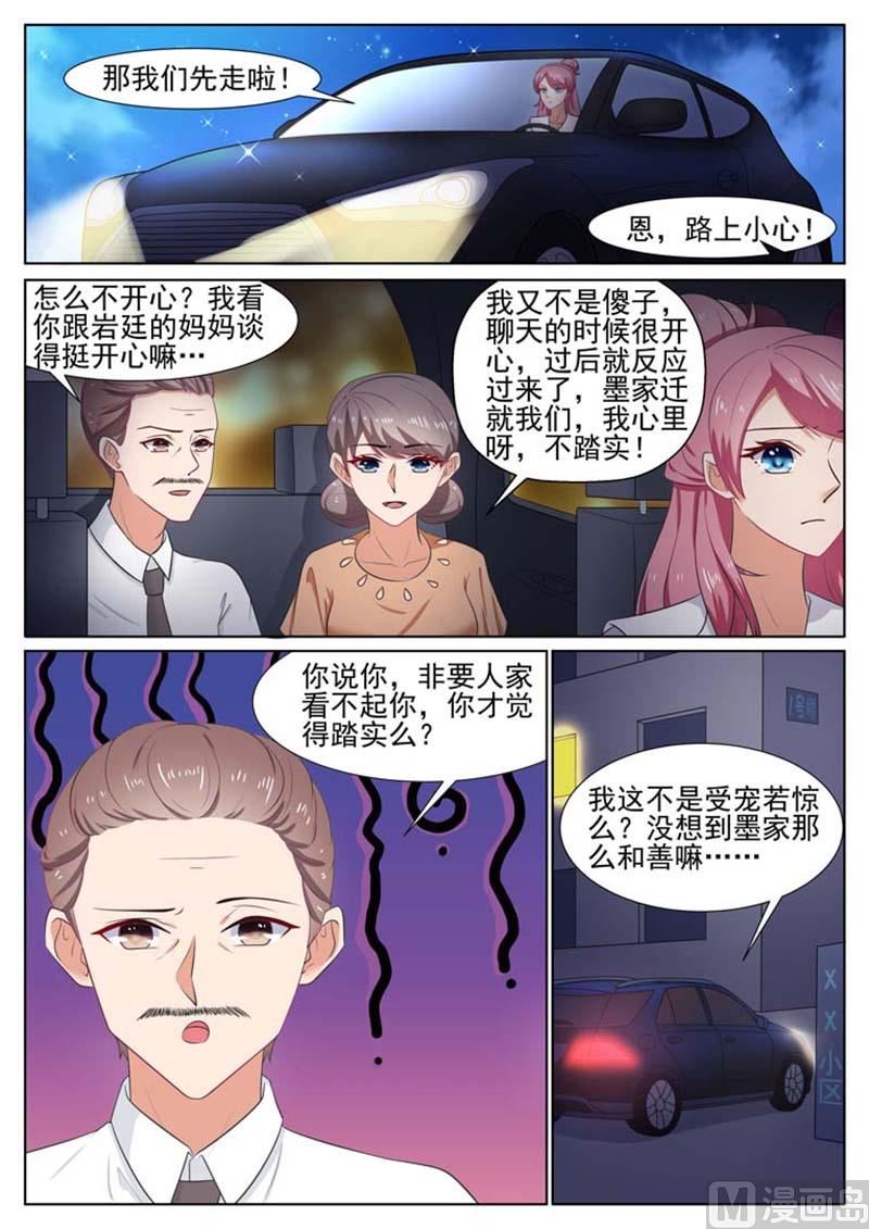 第31话3