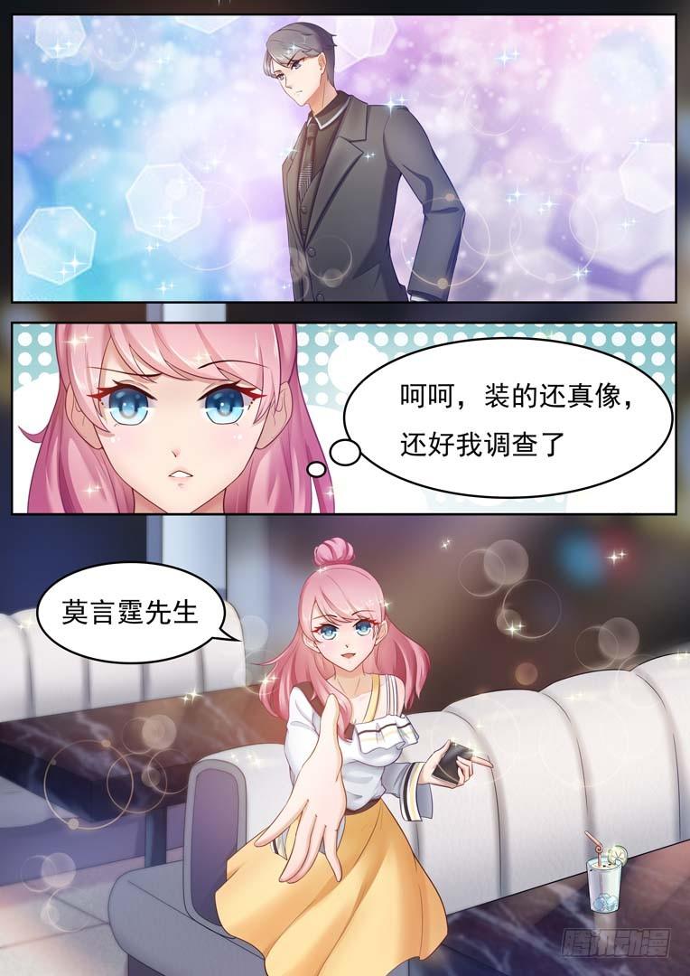 第2话4