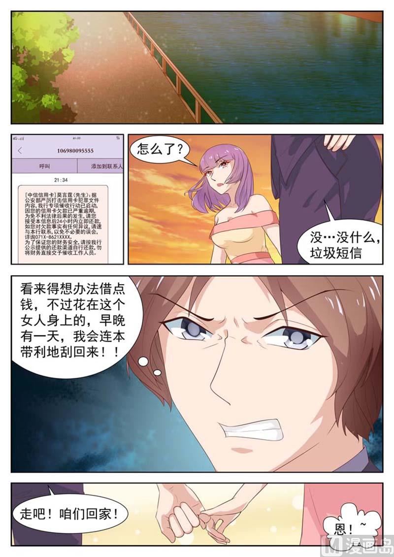 第19话4