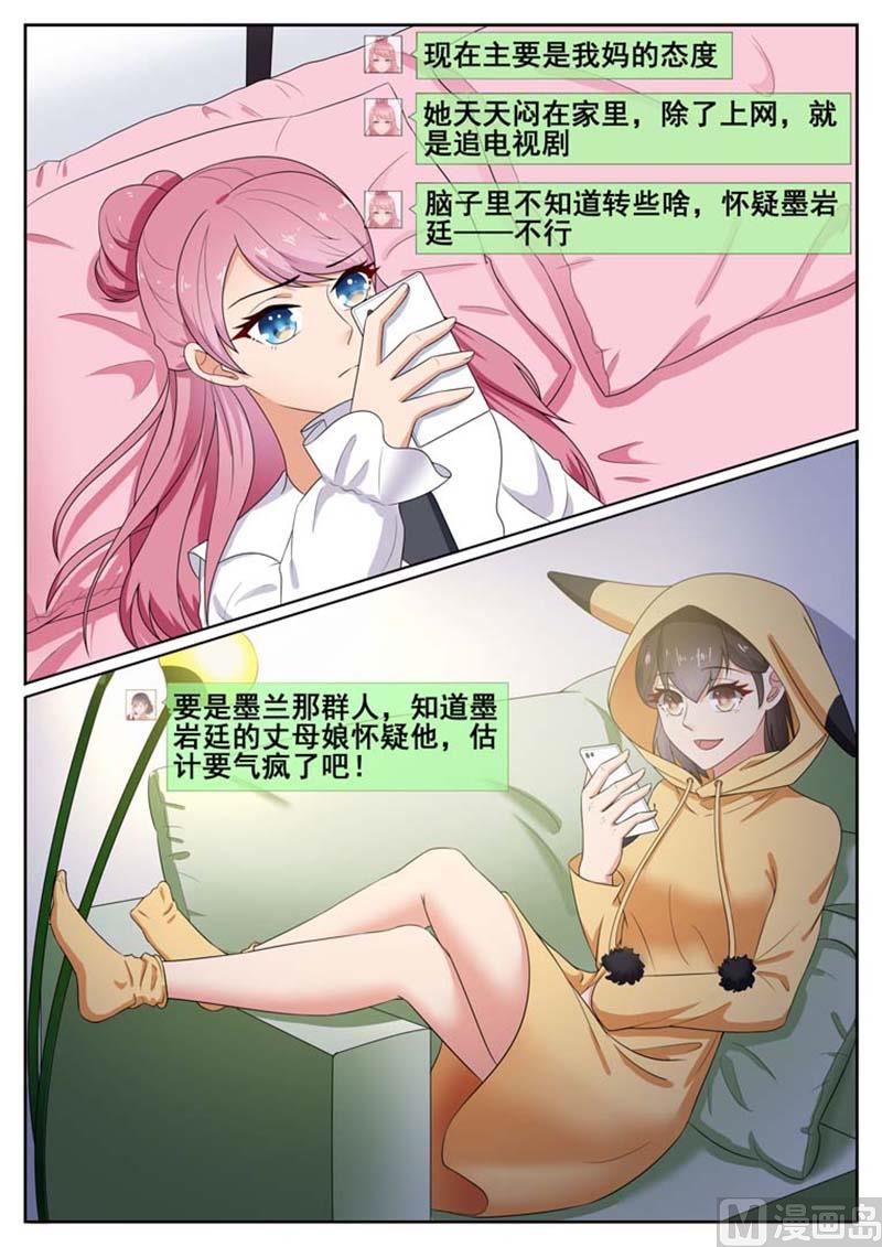 第43话9
