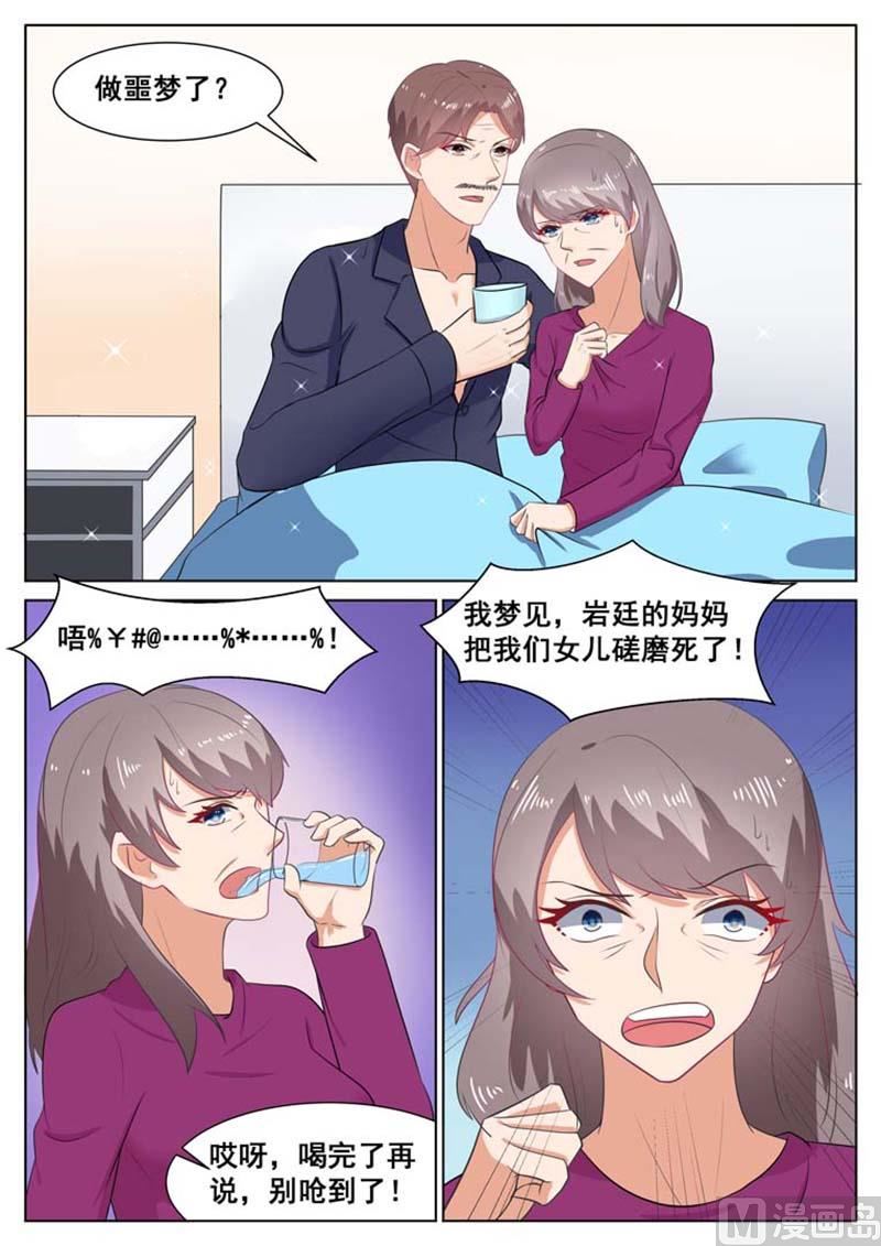 第31话7