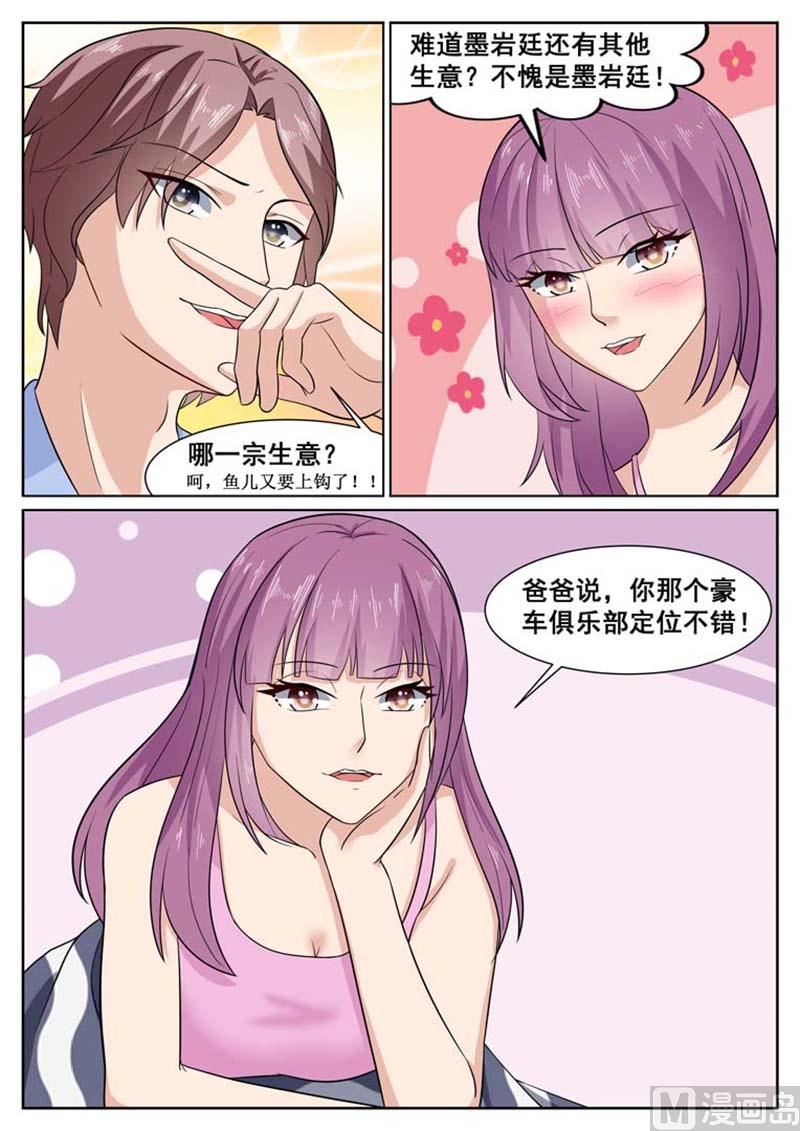 第56话4