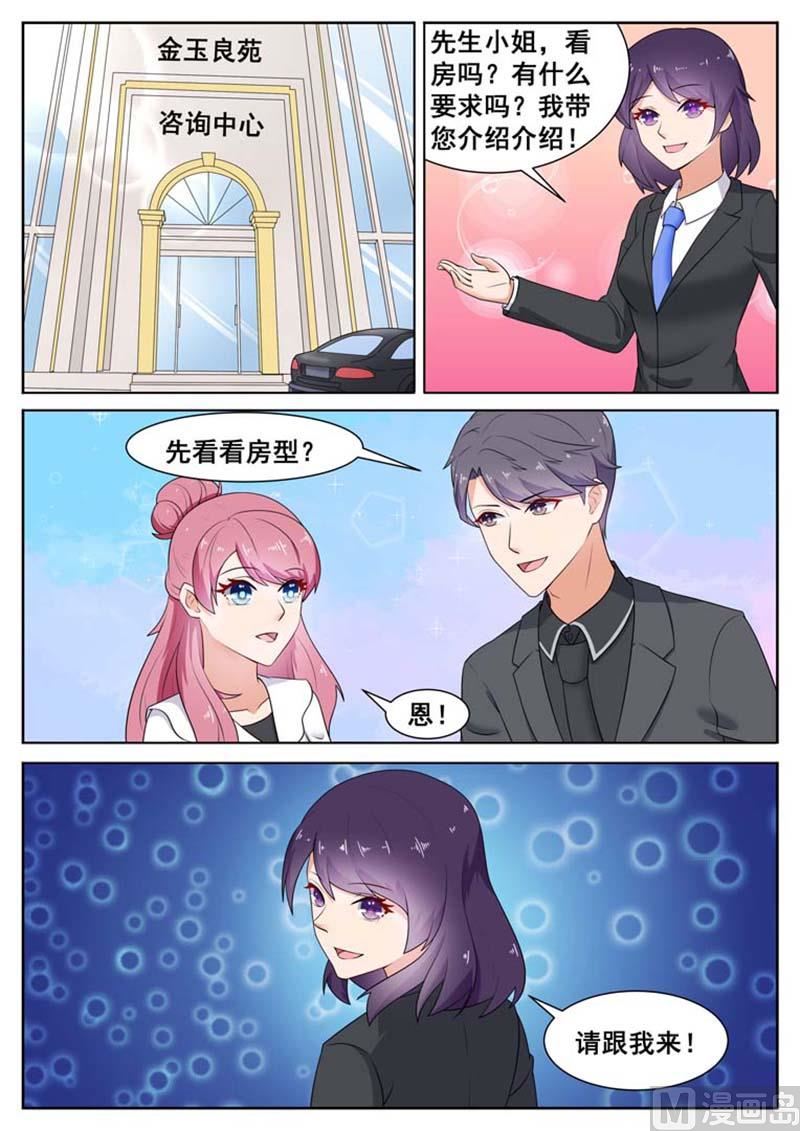 第36话4