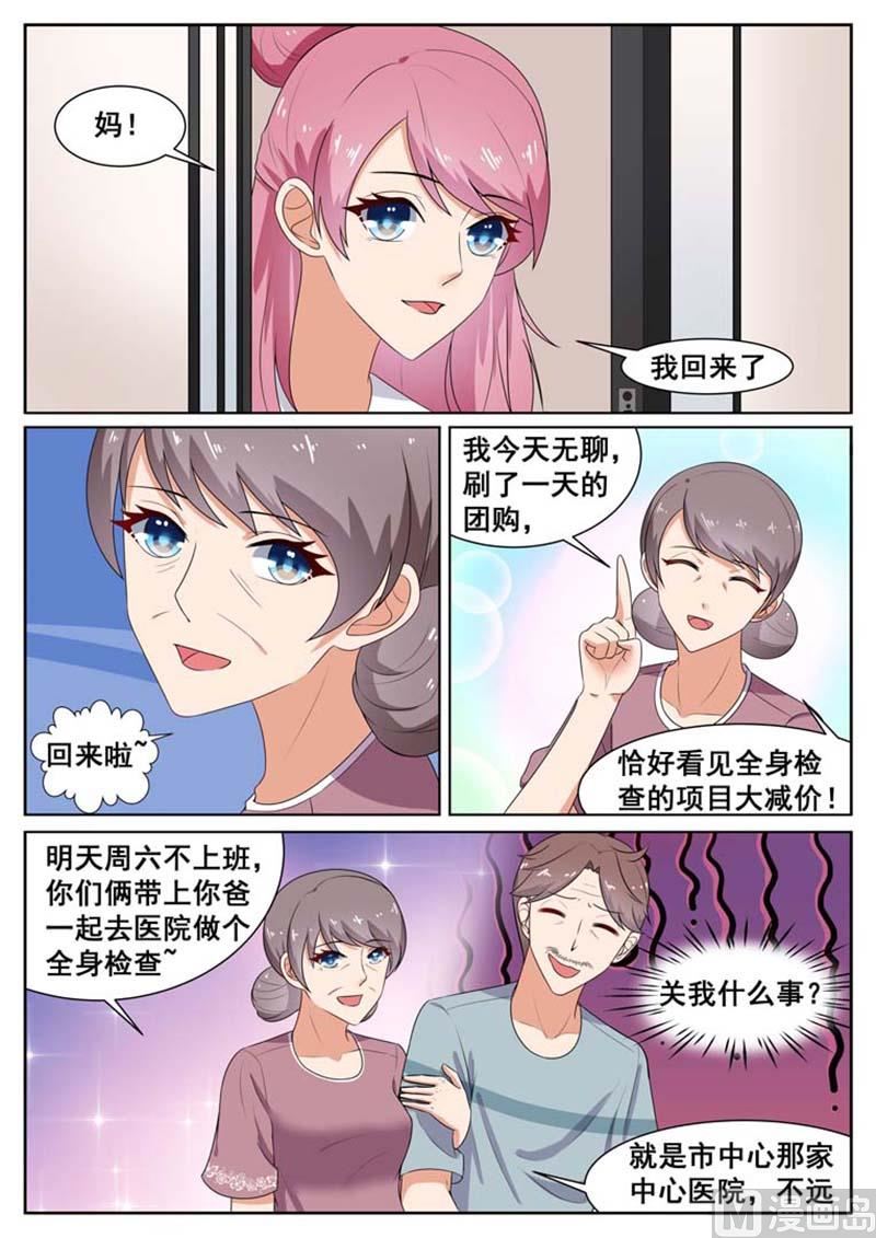 第42话9