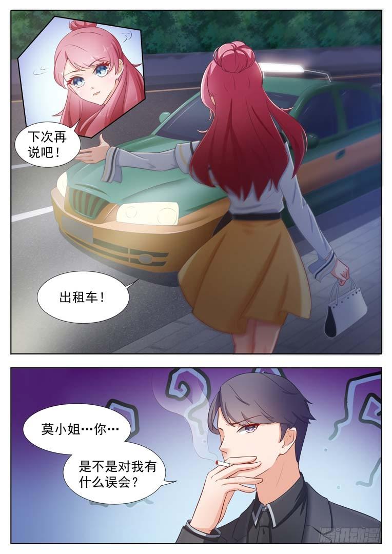 第6话8
