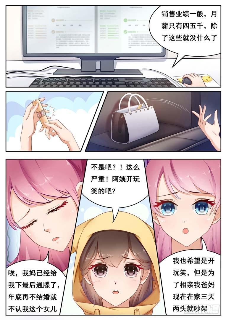 第1话5