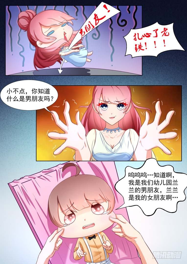 第9话8