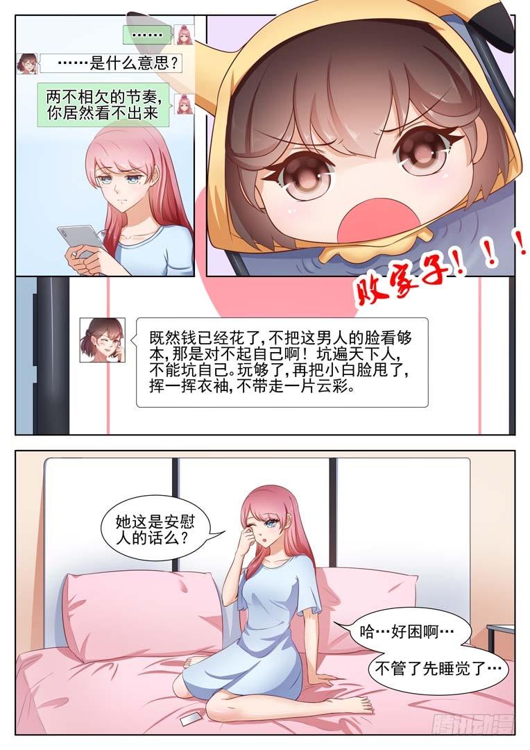 第9话2