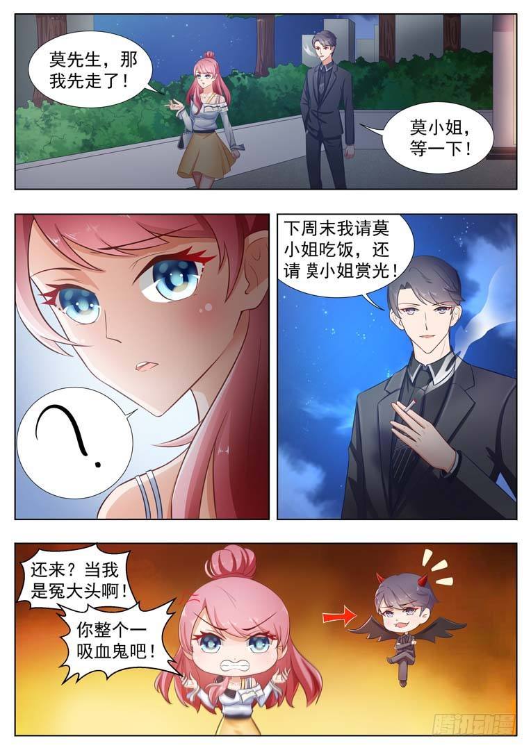 第6话7