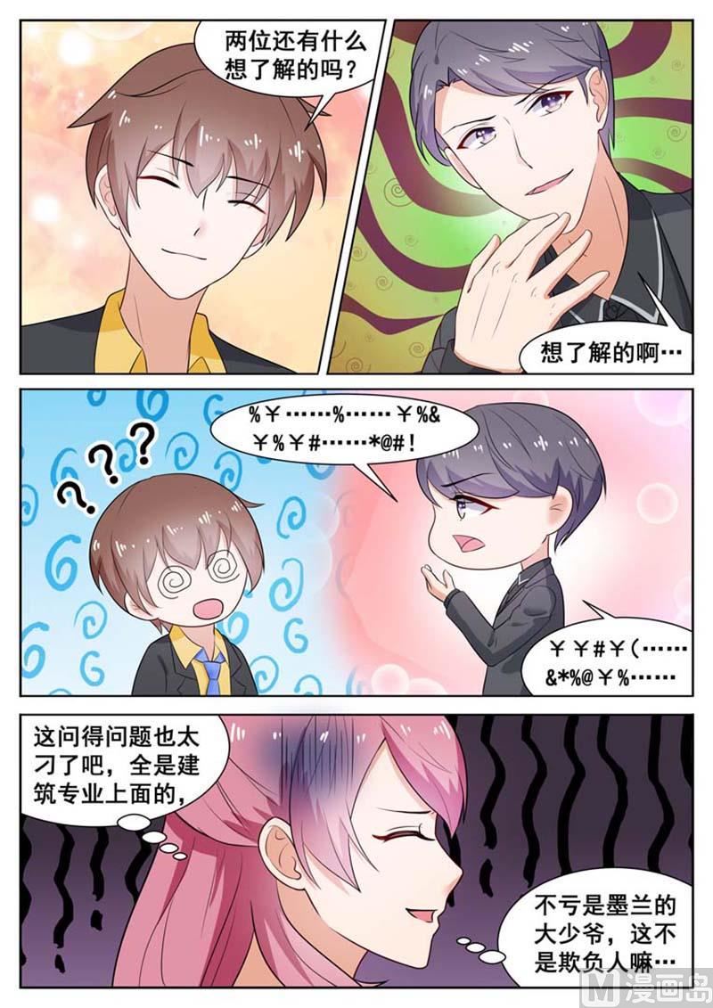 第38话8
