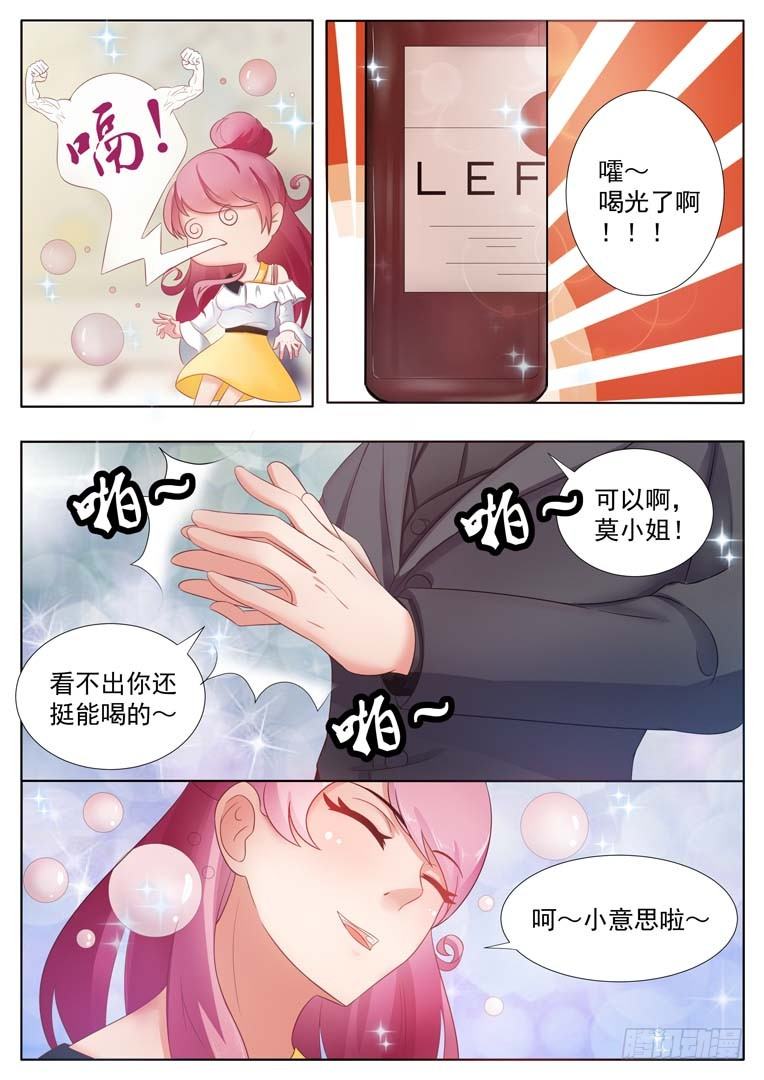第5话8