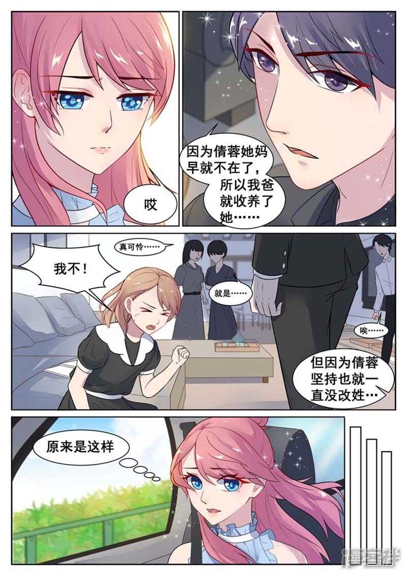 第66话3