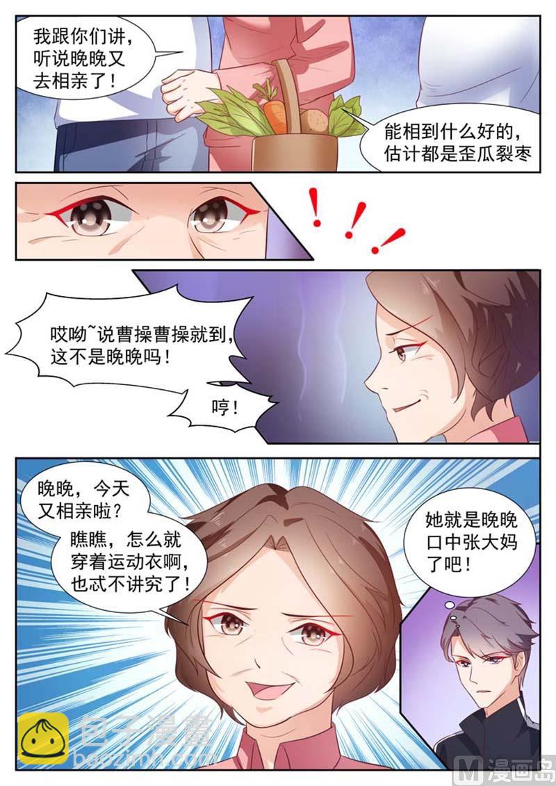 第16话5