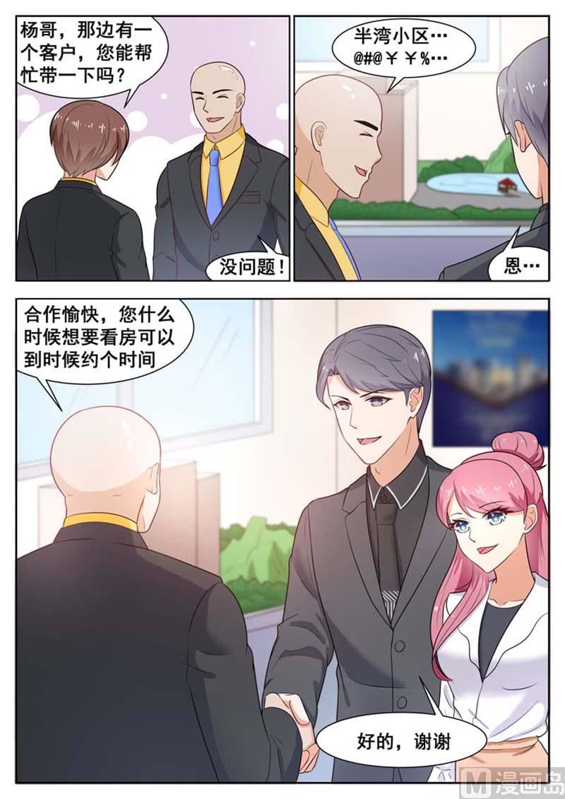 第39话5