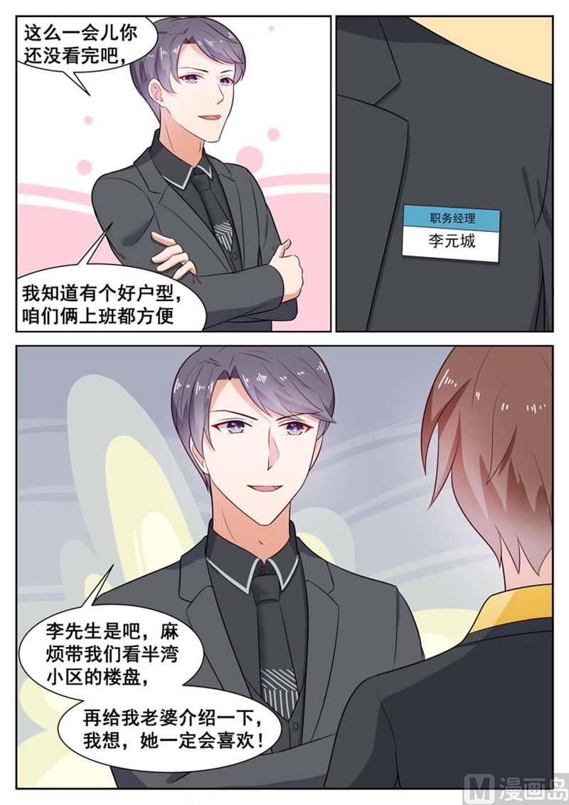 第37话6