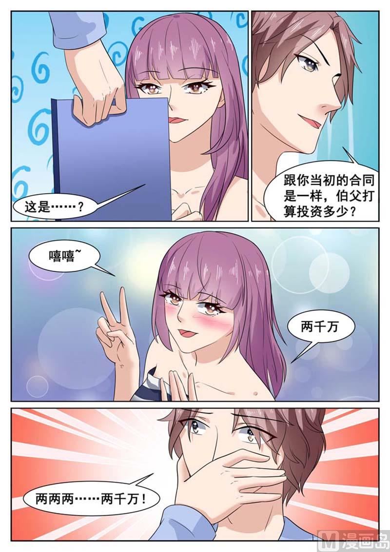 第56话9