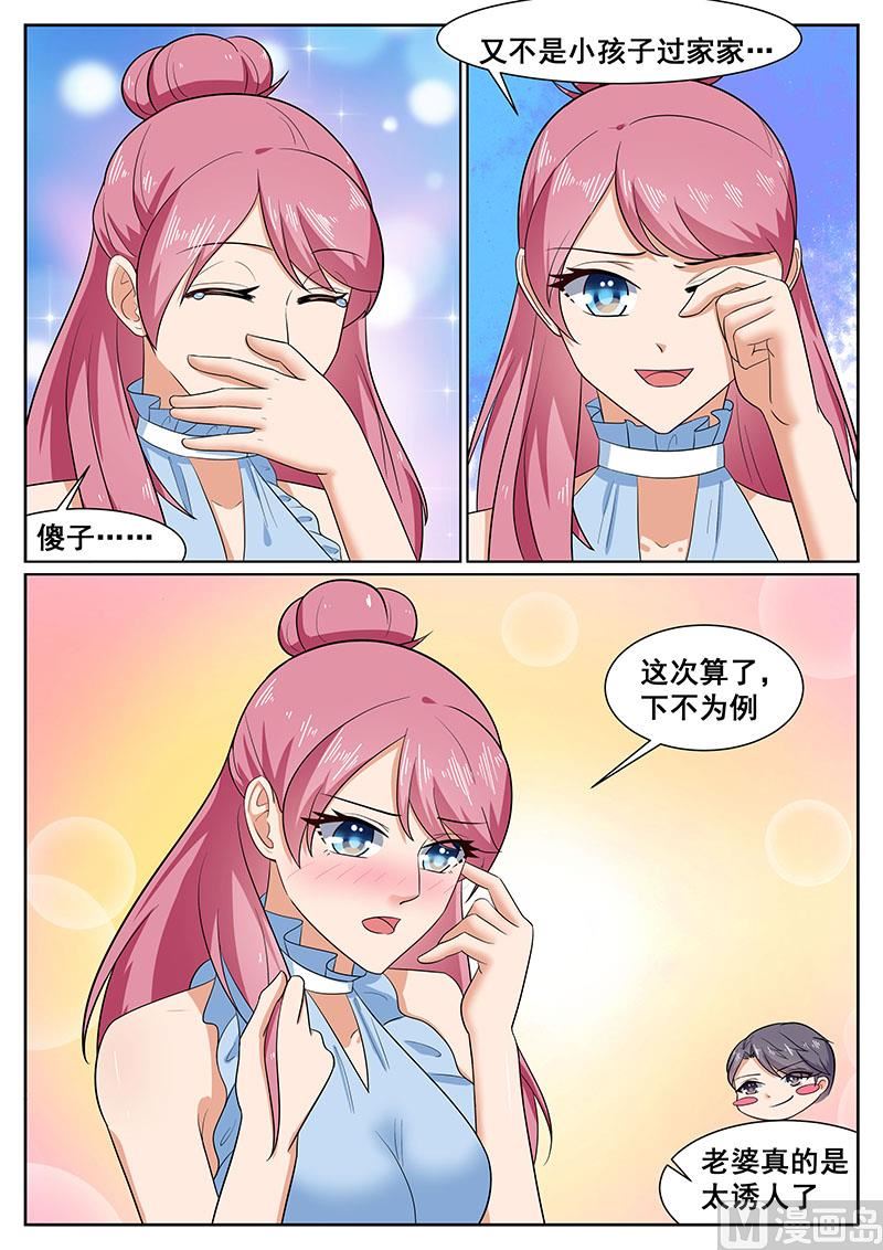 第51话8
