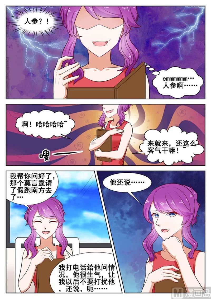 第34话6