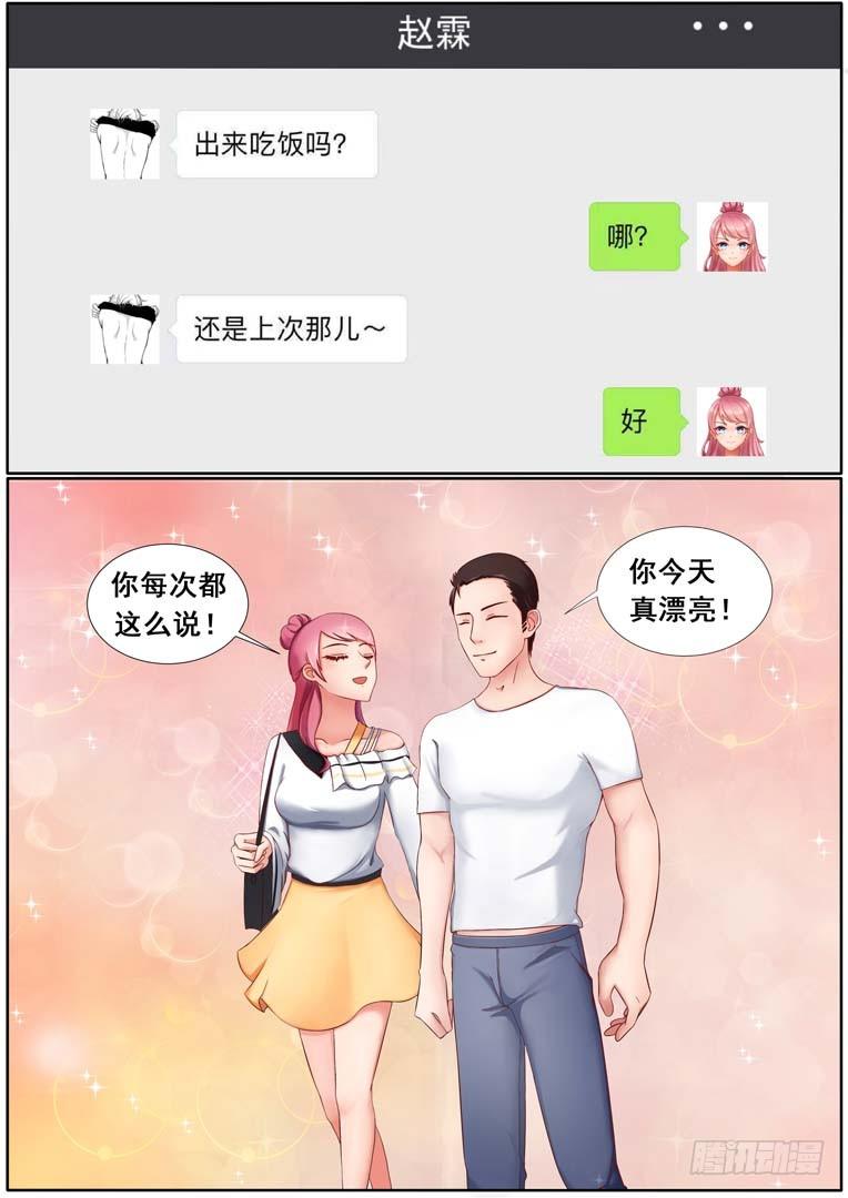 第3话7