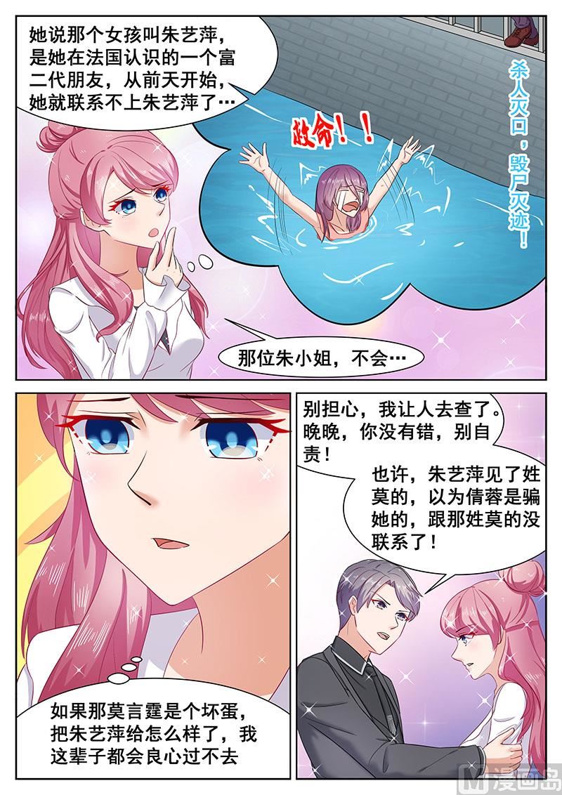 第30话9