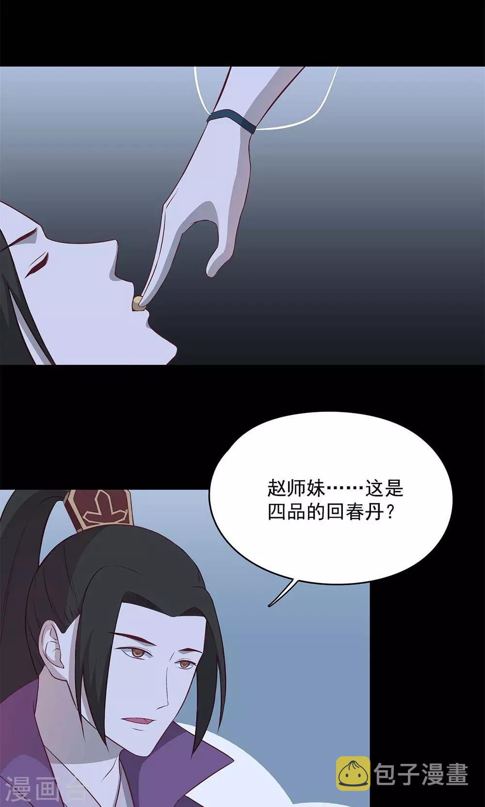第56话15