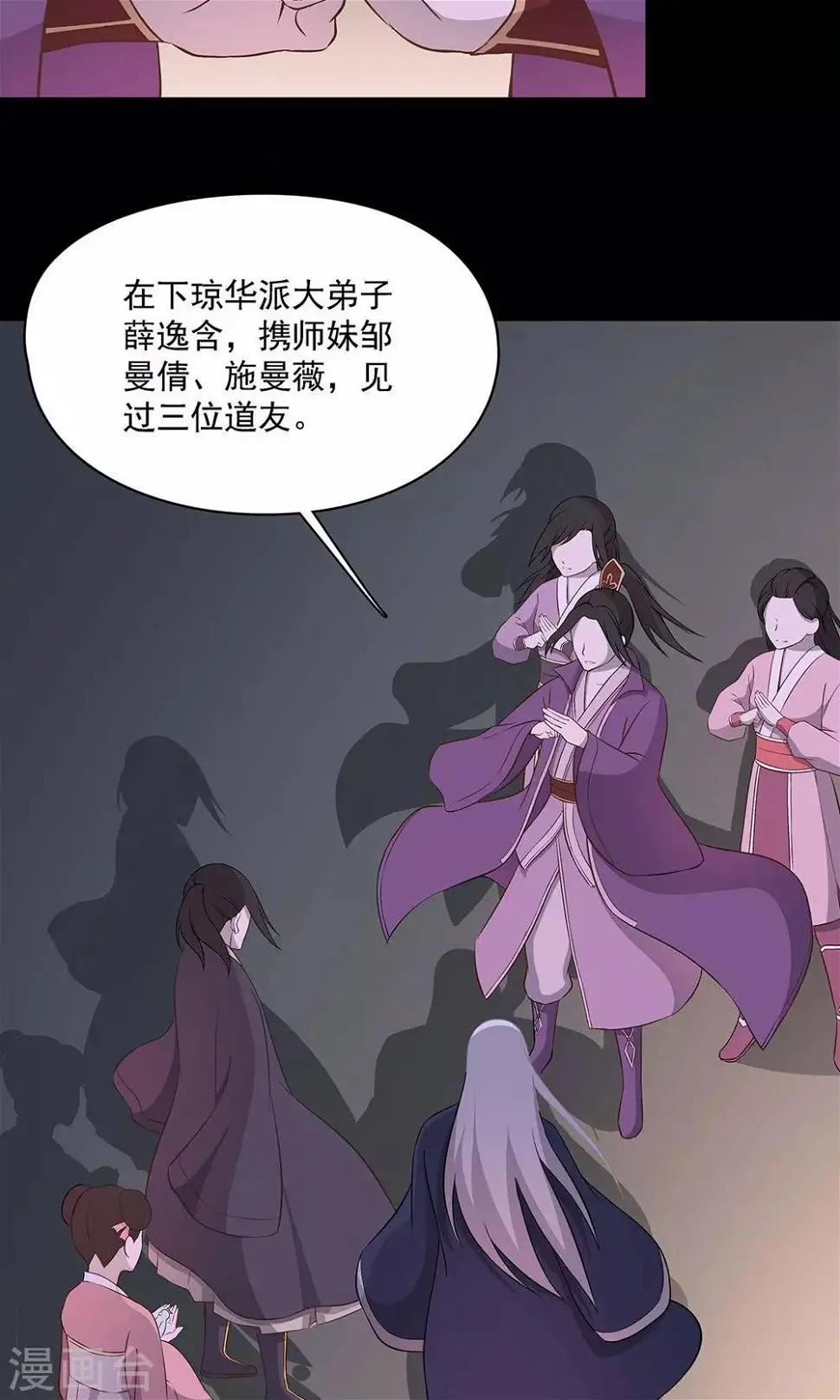第50话4