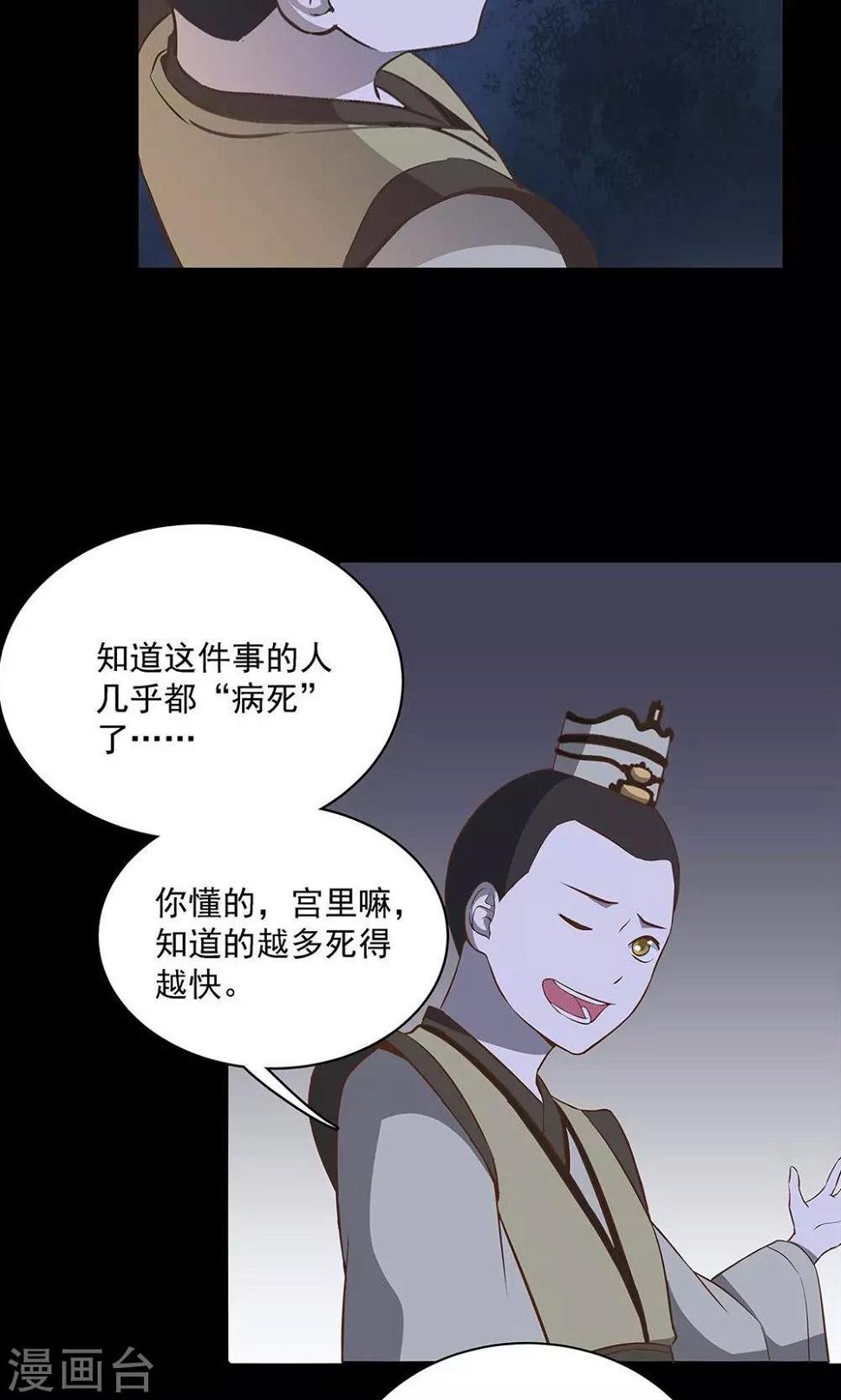 第43话20