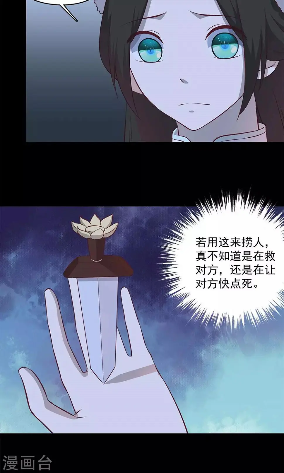 第56话9