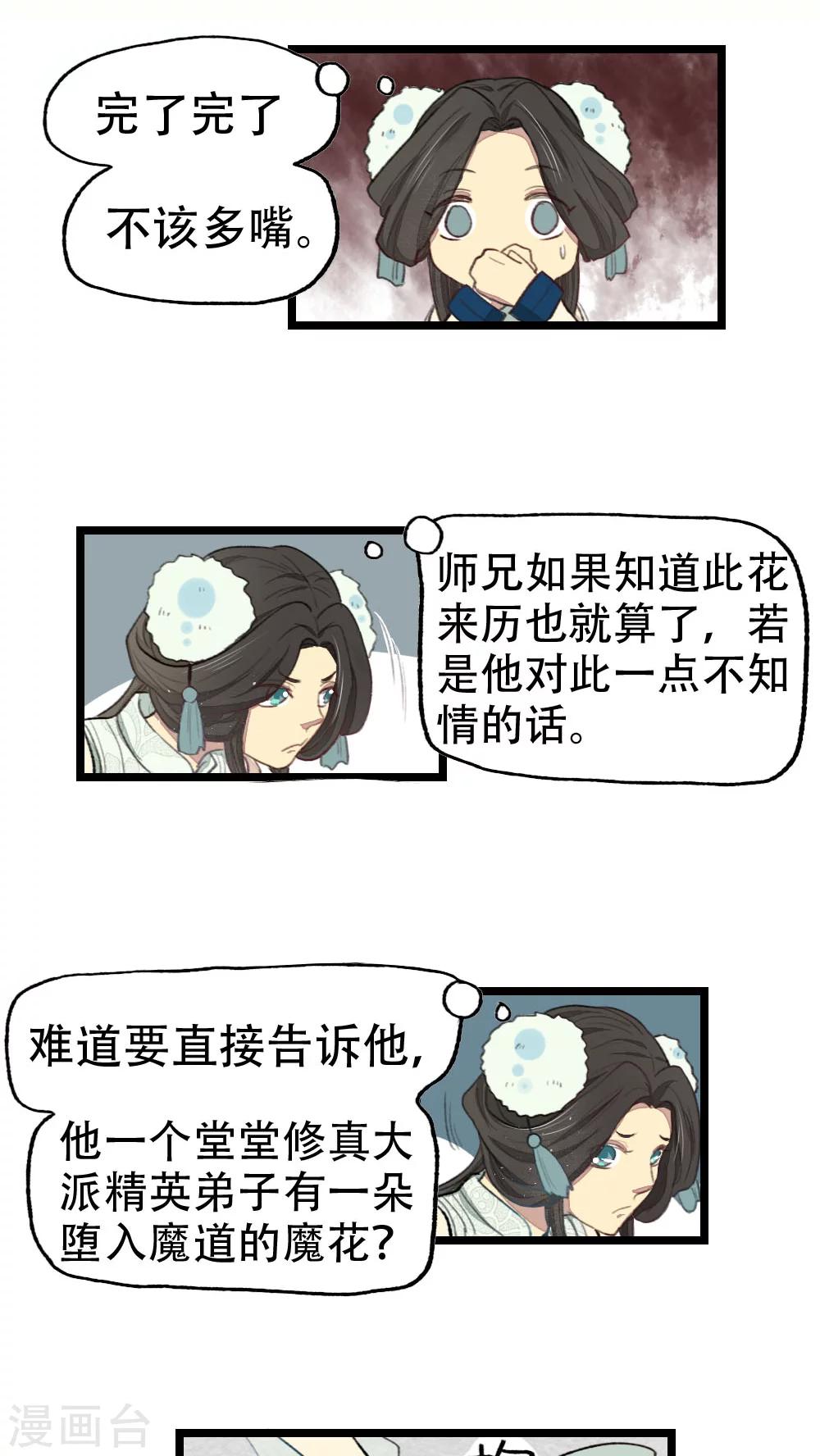 第16话3