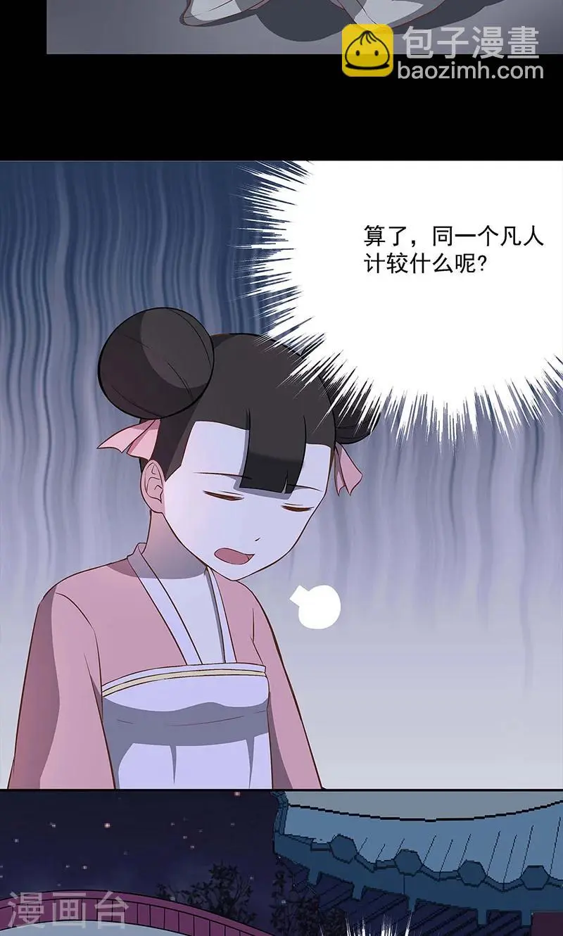 第42话5