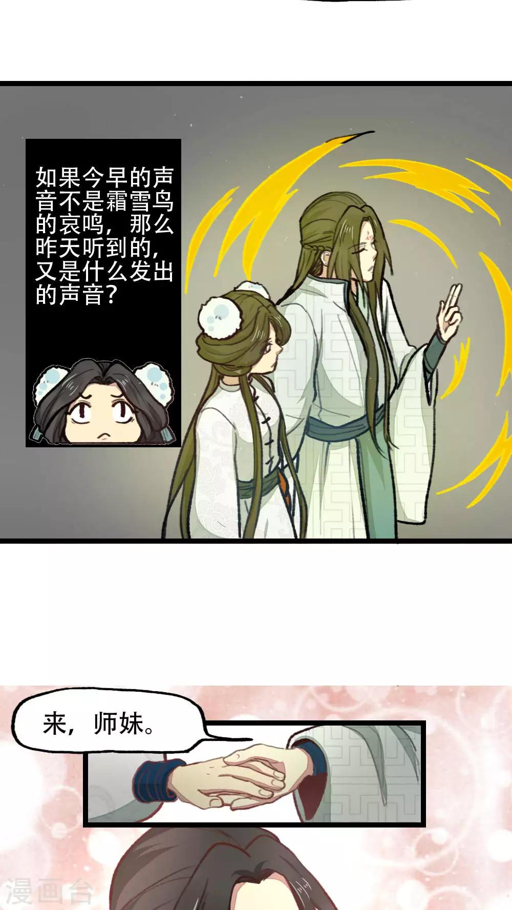 第28话7