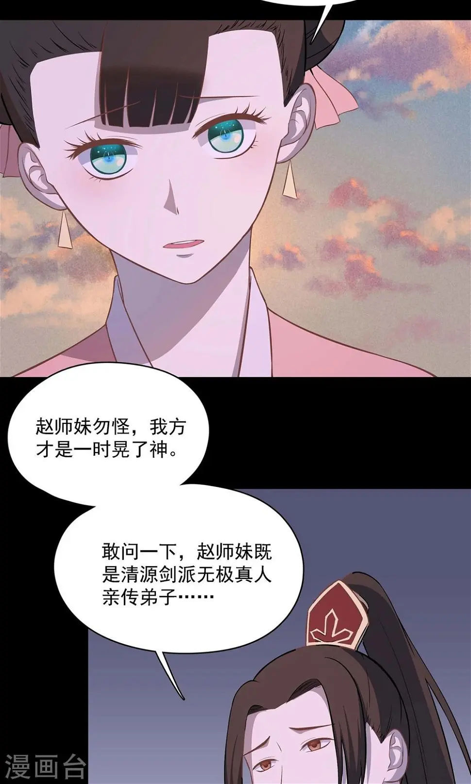 第51话2