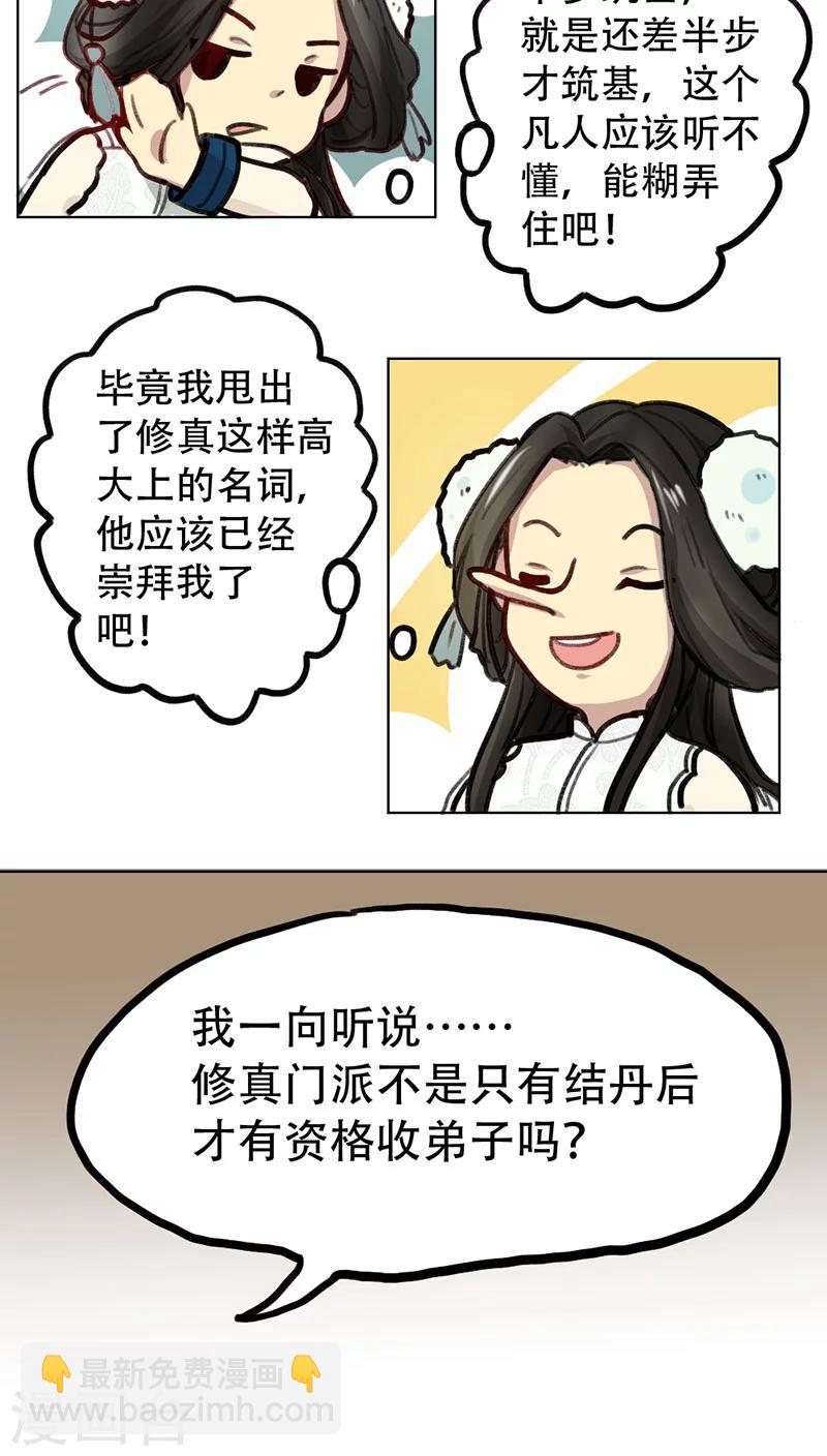 第4话3