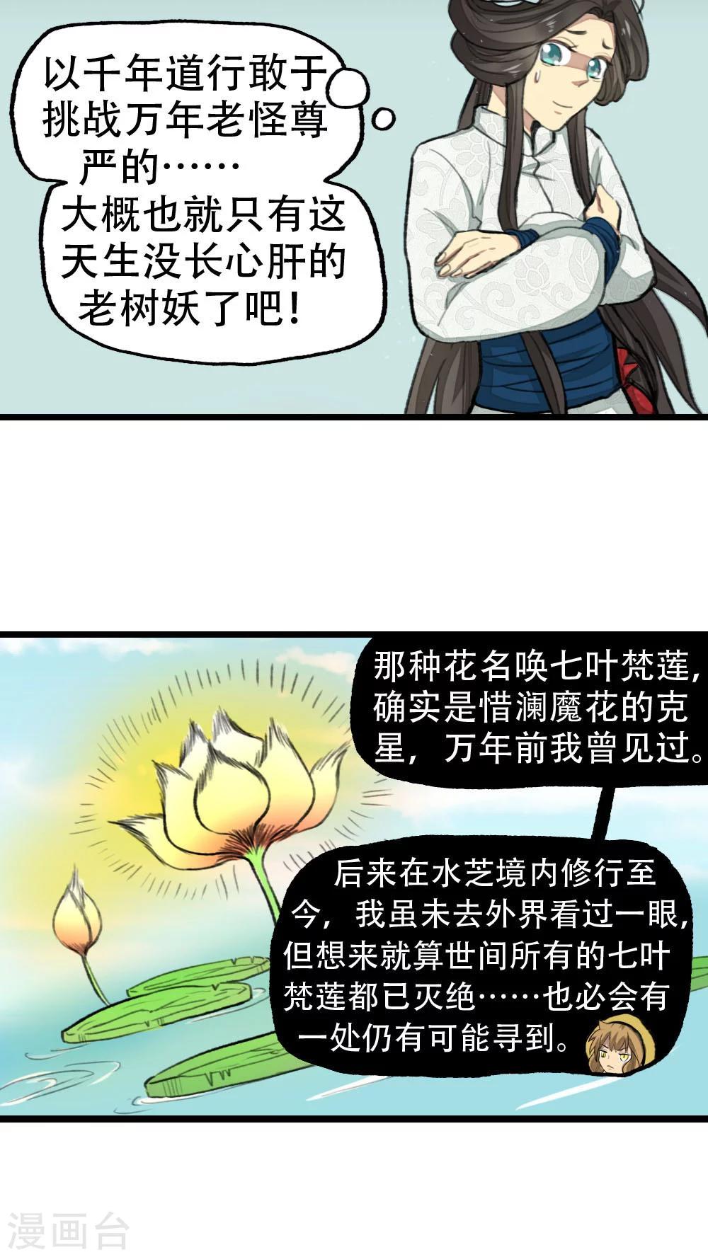 第23话1