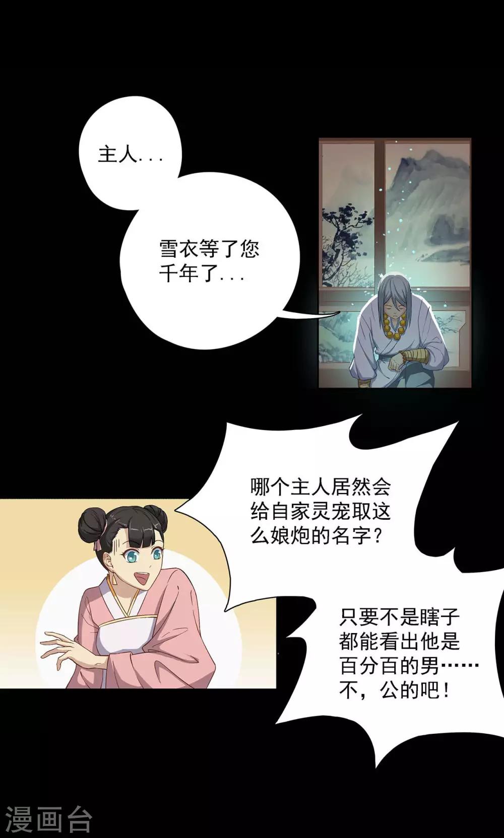 第36话3