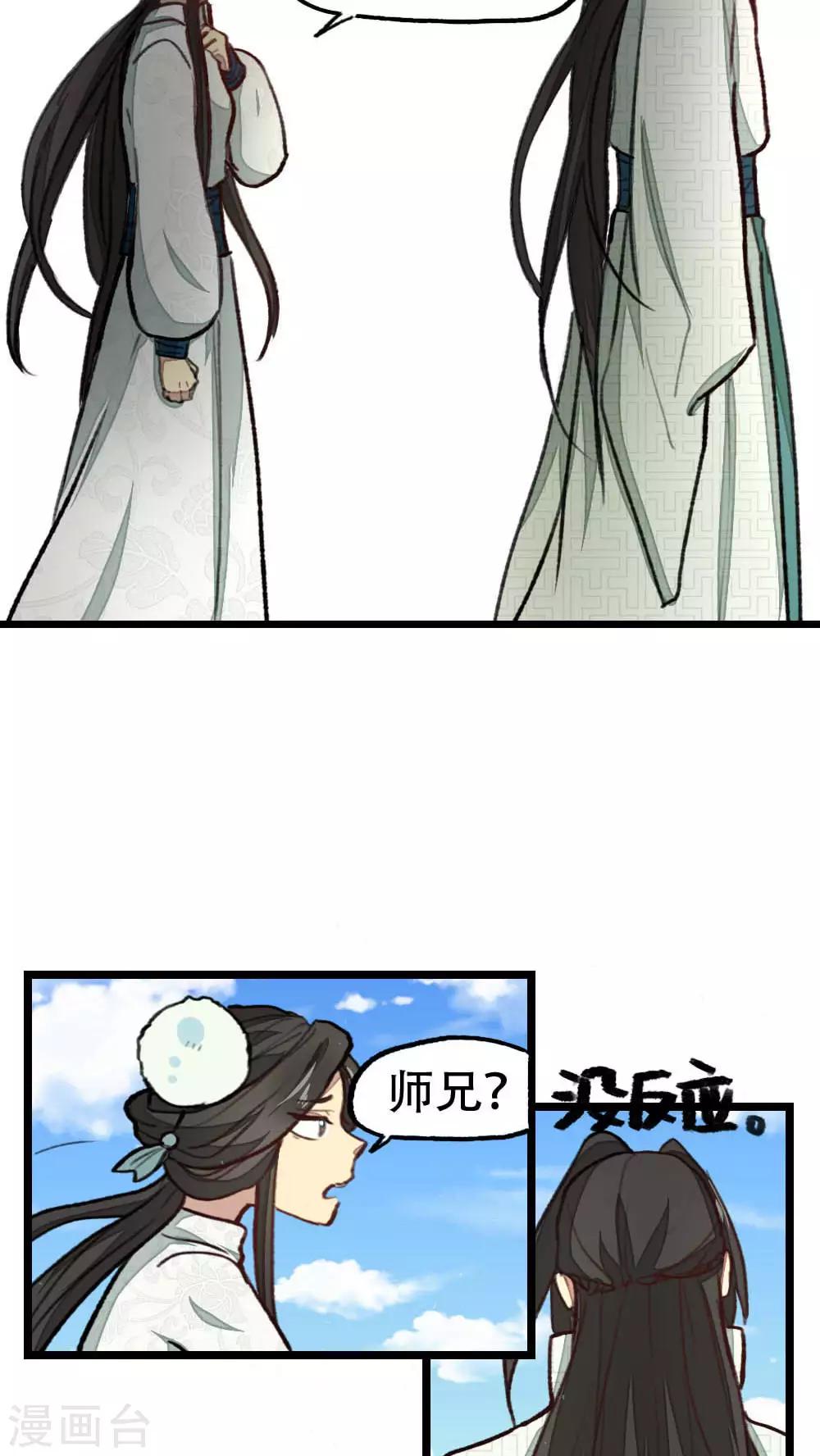 第30话4