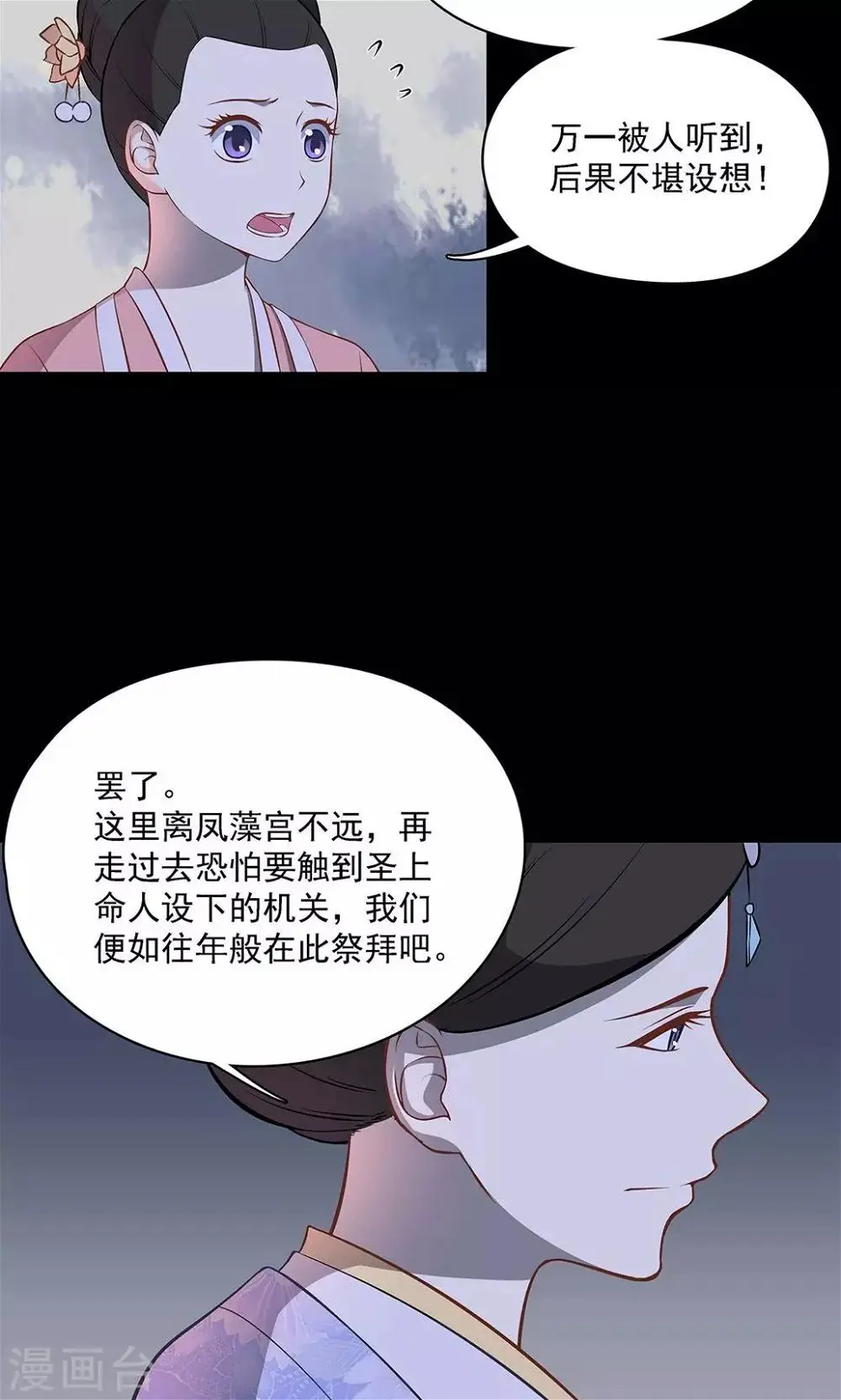 第43话9