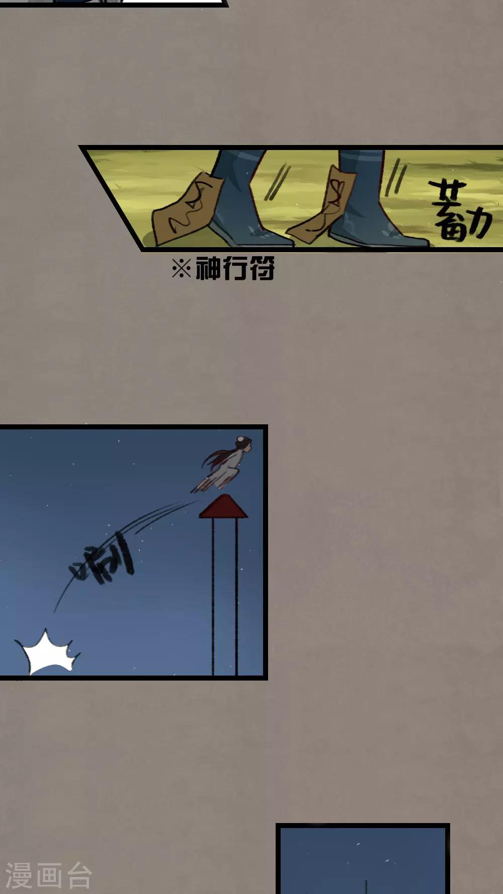 第34话4