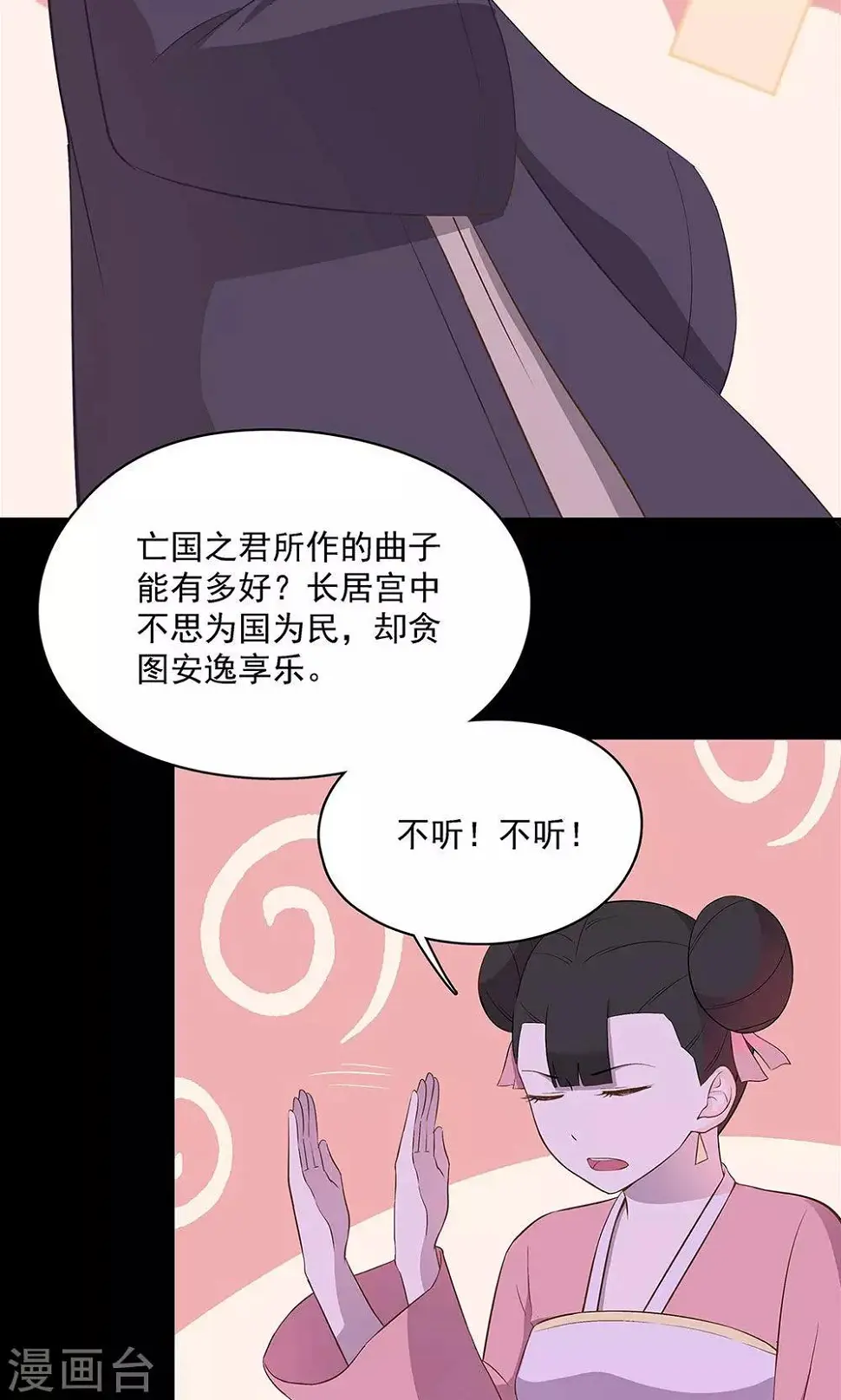 第47话6
