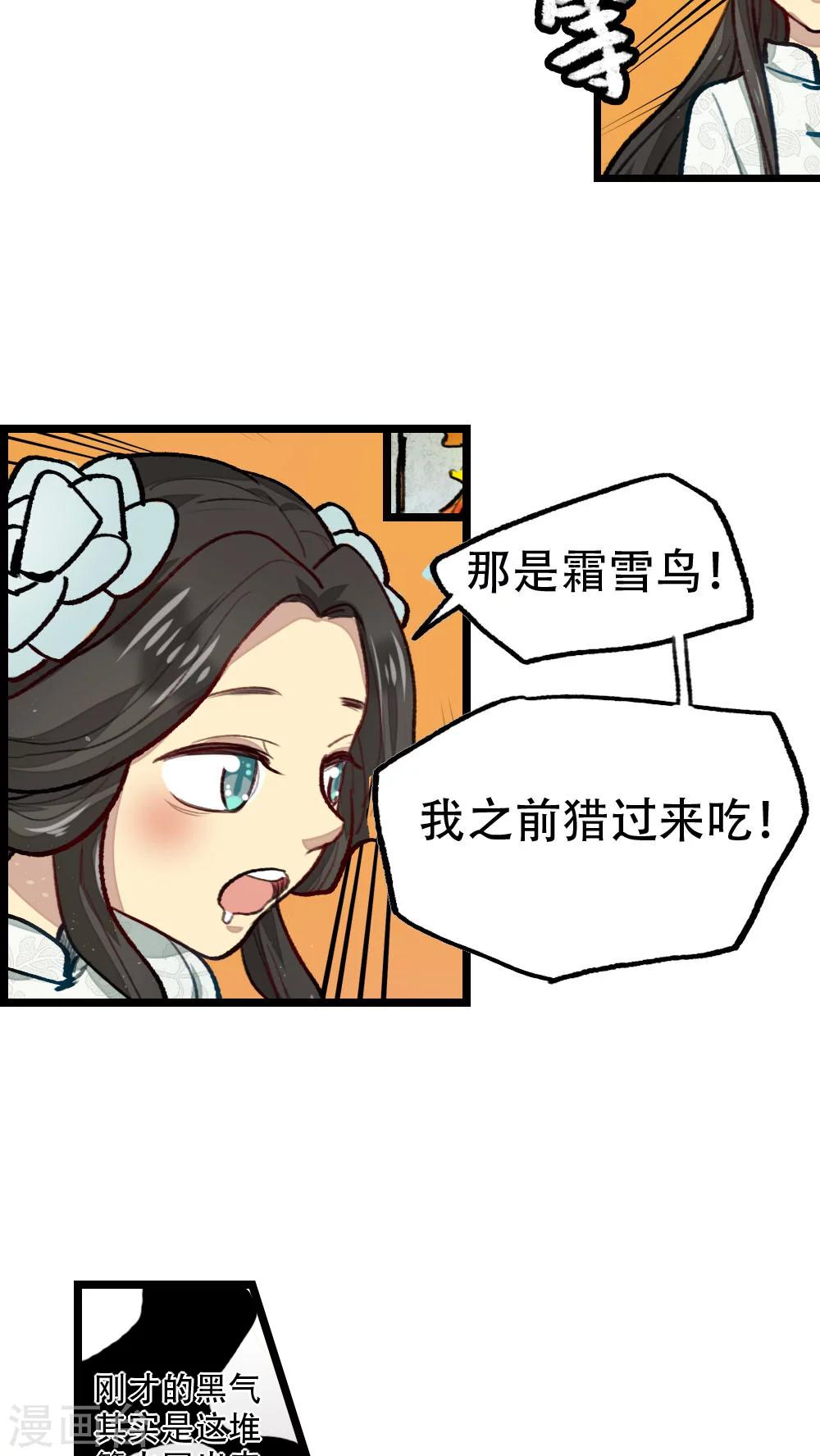 第26话3