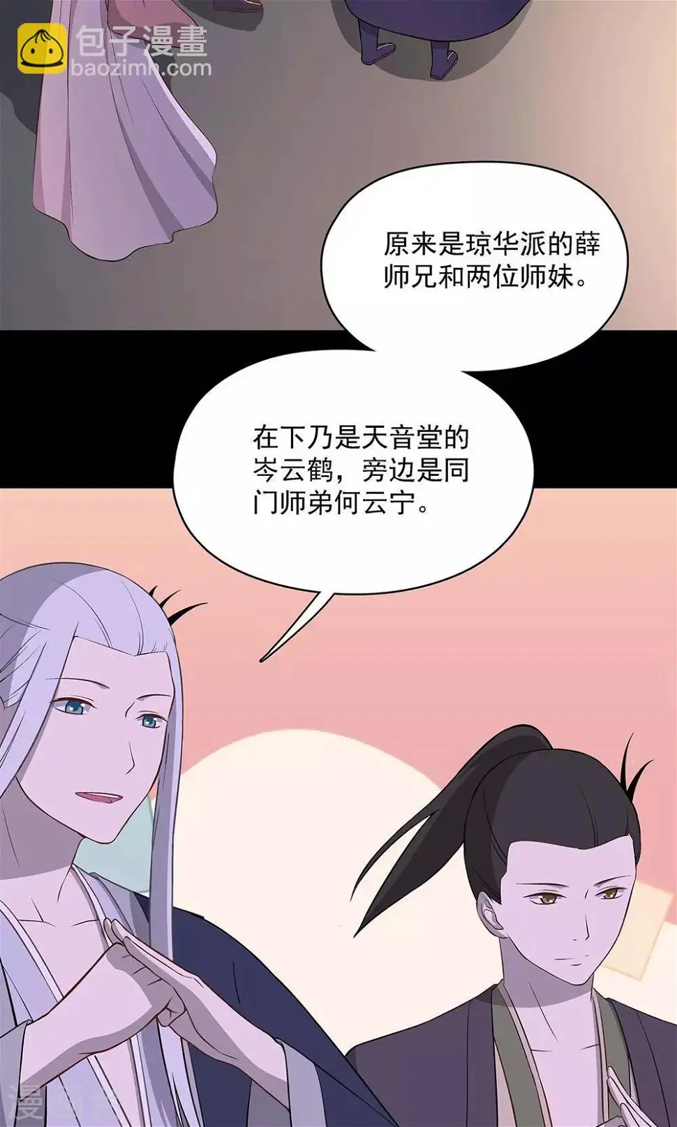 第50话5