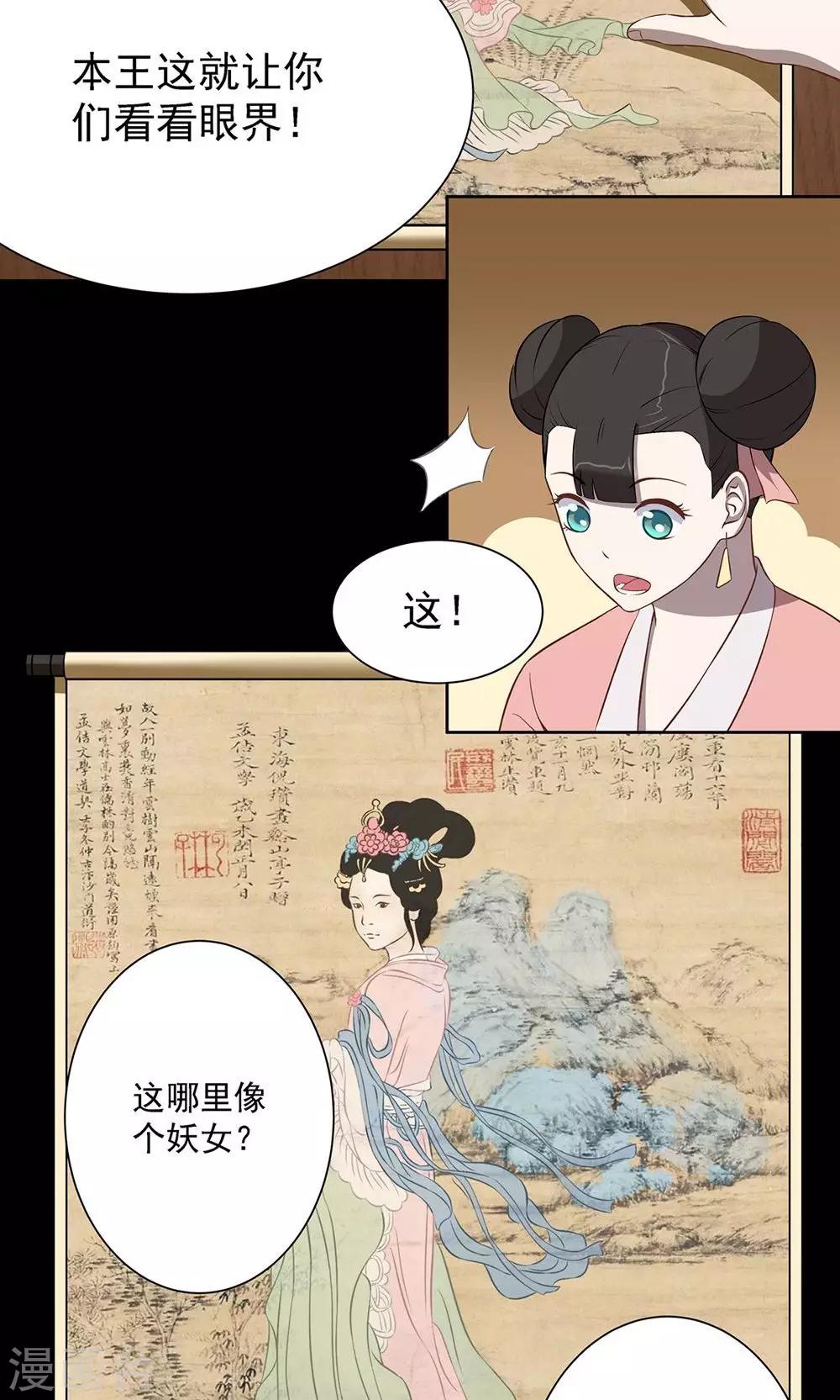 第38话18