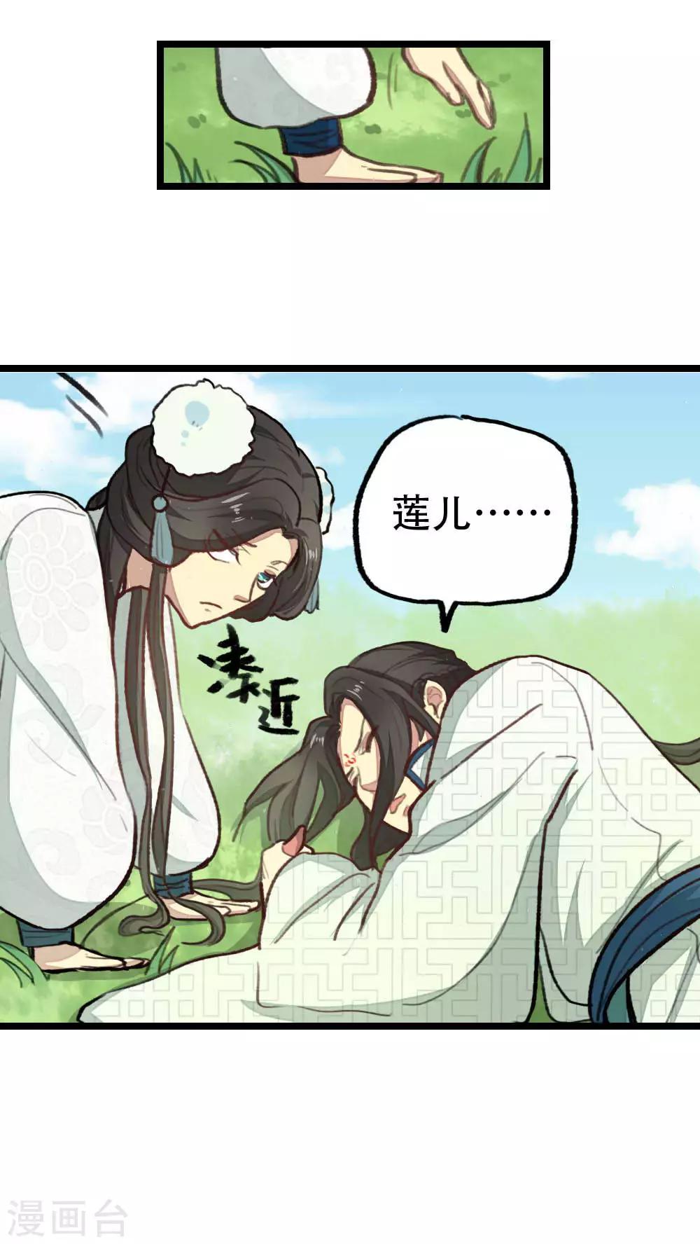 第31话2