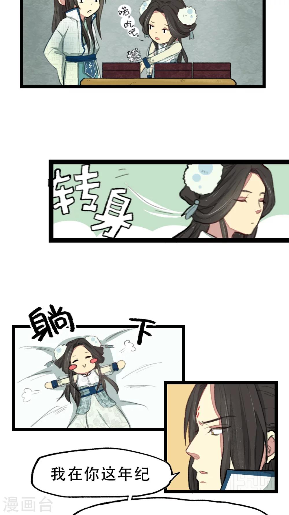 第13话8