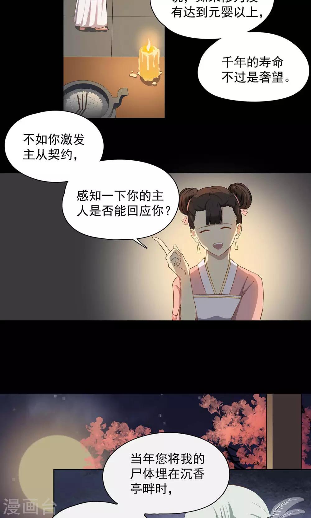 第36话7