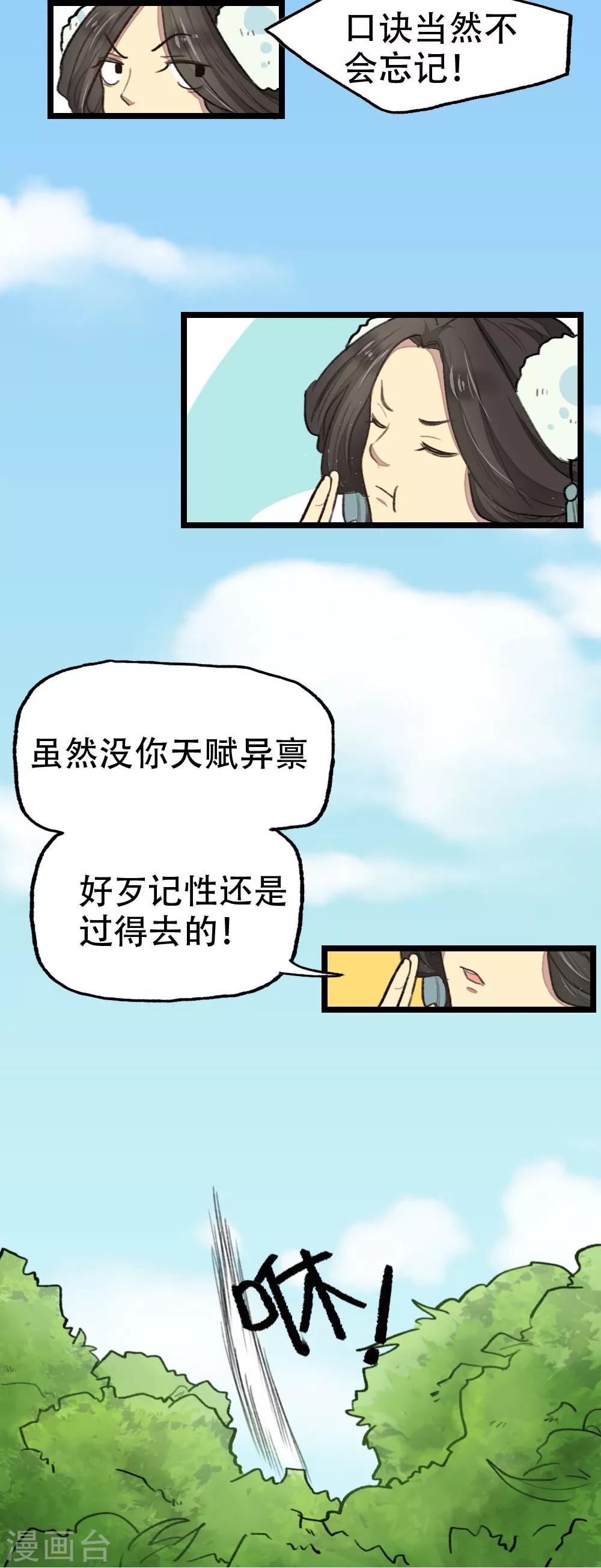 第18话14
