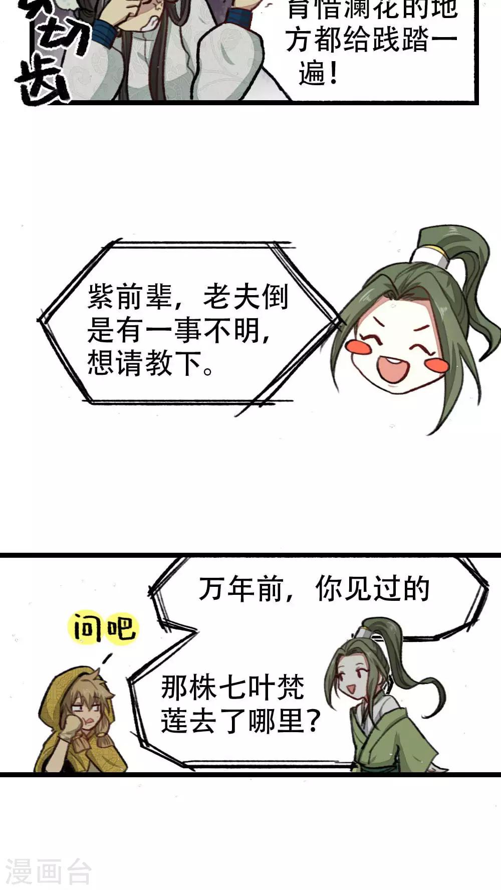 第29话8