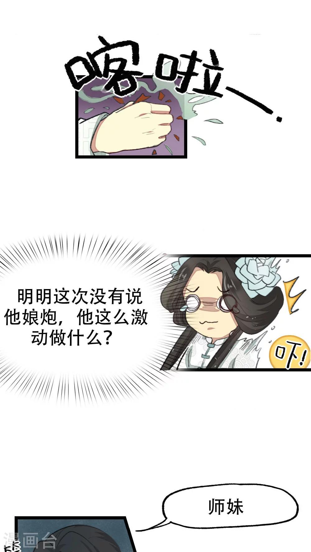 第21话8